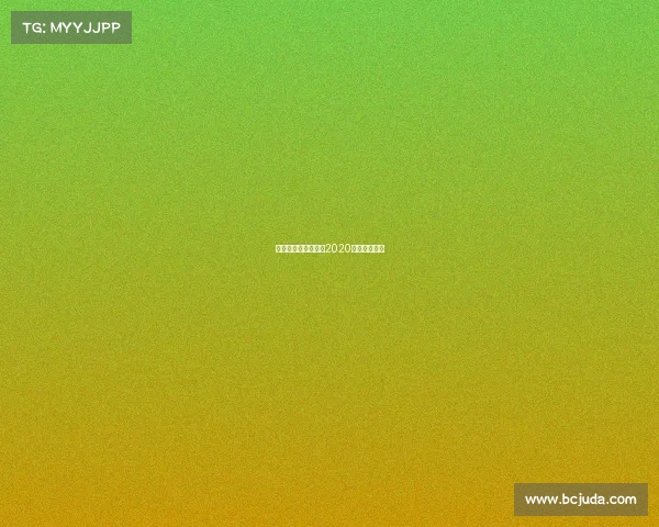 河南围棋比赛赛事—2020河南围棋比赛